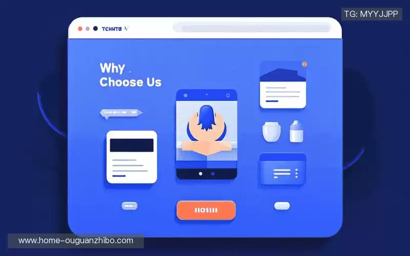 为什么选择我们？